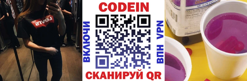 Кодеиновый сироп Lean напиток Lean (лин)  Купить закладки  Усть-Катав 