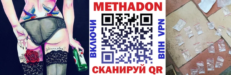 МЕТАДОН белоснежный  Купить  Усть-Катав 
